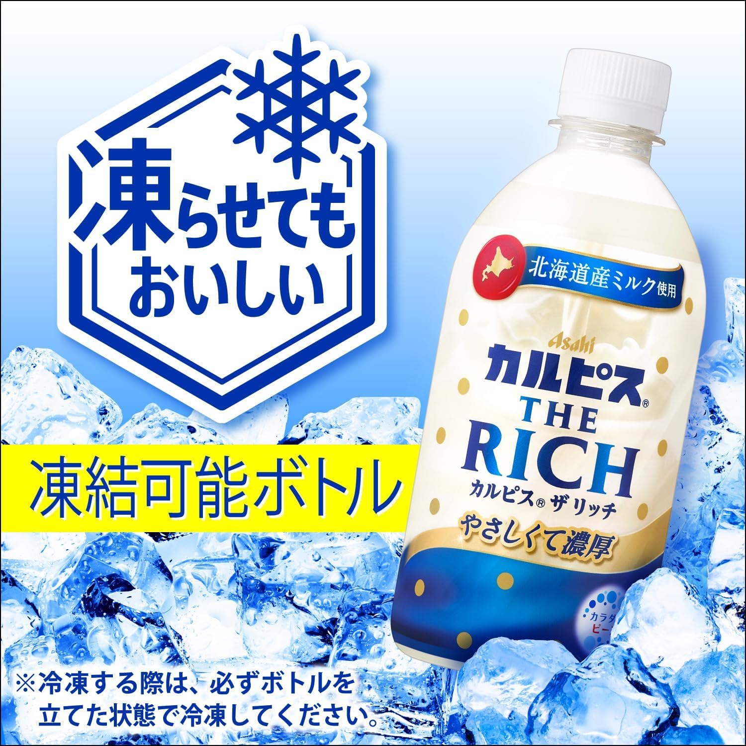 Amazon.co.jp: アサヒ飲料 カルピス THE RICH PET 470ml×48本(24本×2